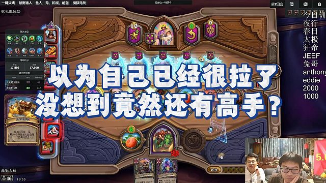 【安德罗妮】以为自己已经很拉了，没想到竟然还有高手？