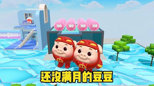 你以为我会和蛋搭子一起垫箱子吗