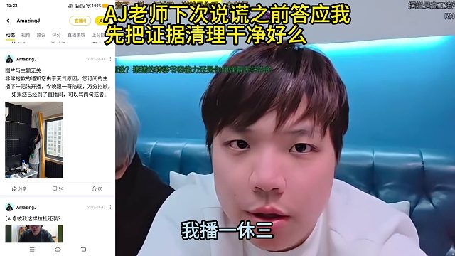 AJ老师下次片粉丝前先把证据删一下好吗？