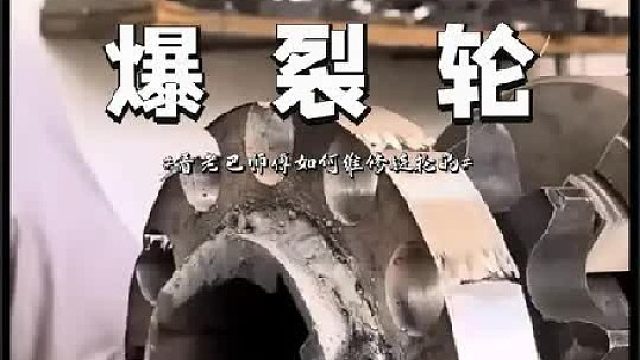 原来链轮是这样维修的，长见识了