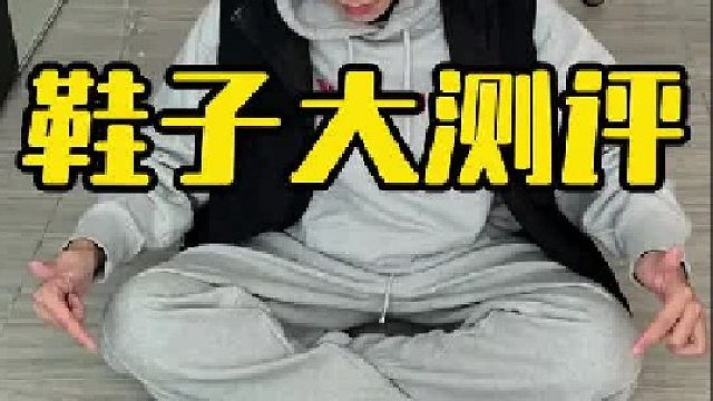 测评鸿星尔克家的热门款，你喜欢那个？