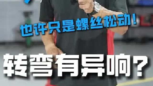 车子过弯有异响？别盲目换减震！老黄教你揪出 “隐形故障”