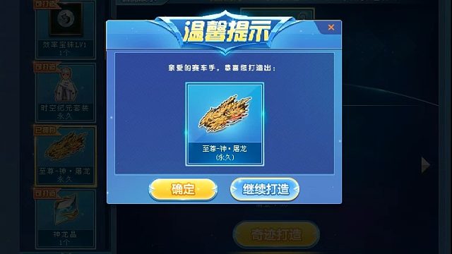 QQ飞车朕哥：S车至尊迈凯轮神屠龙拿下！一刀999的特效来了