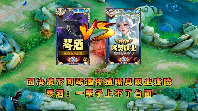 因决策不同琴酒惨遭嘴臭职业连喷搞心态，琴酒：一辈子上不了台面