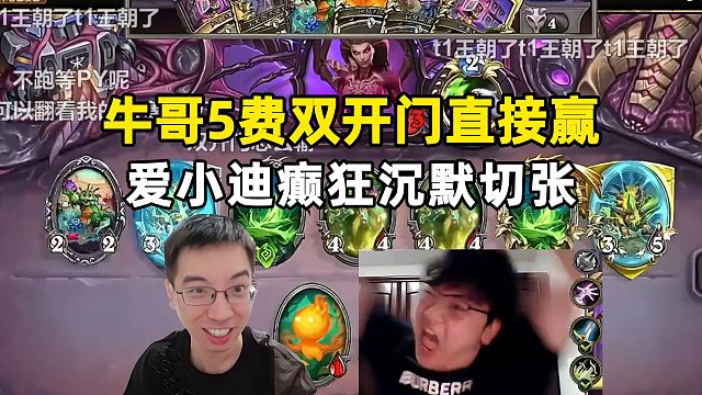 驴鸽：牛哥5费双开门直接赢！