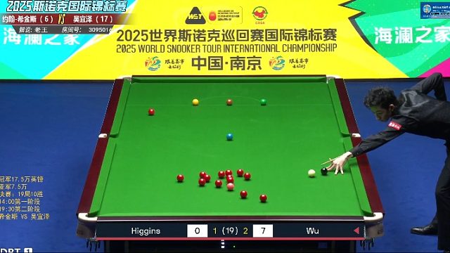 希金斯VS吴宜泽 国锦赛决赛 第4局