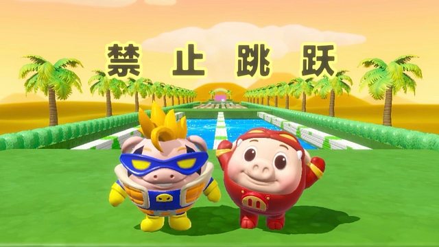 今天带猪猪侠来闯禁止跳跃