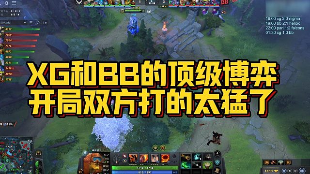 【FY】XG和BB的顶级博弈，开局双方打的太猛了