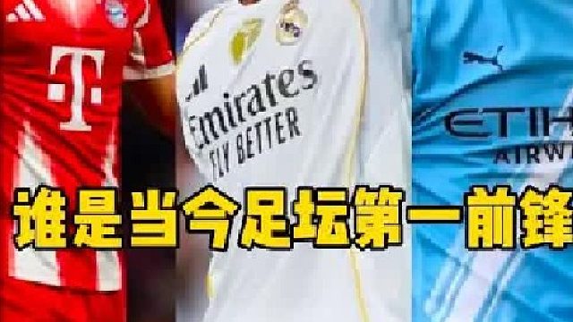 最强射手！哈兰德与姆巴佩 双星隔空闪耀，凯恩状态火热，谁是当今足坛第一前锋