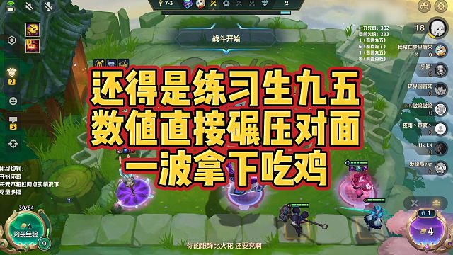 【校长】还得是练习生九五，数值直接碾压对面，一波拿下吃鸡
