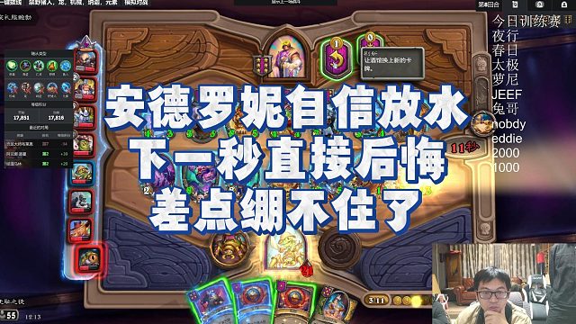 【安德罗妮】安德罗妮自信放水，下一秒直接后悔，差点绷不住了