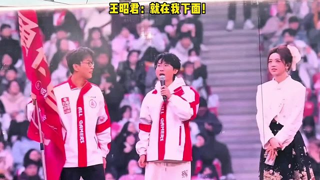 王昭君：就在我下面！