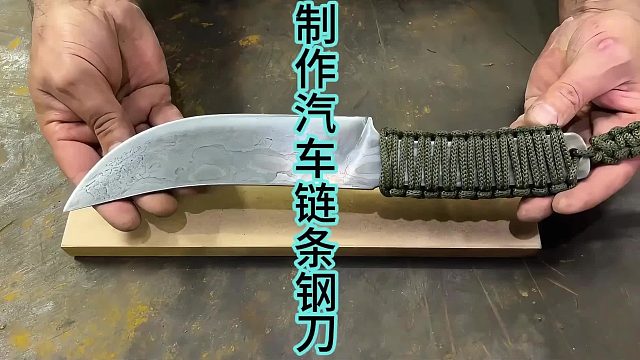 用汽车链条钢进行锻造，成品锻造天花板