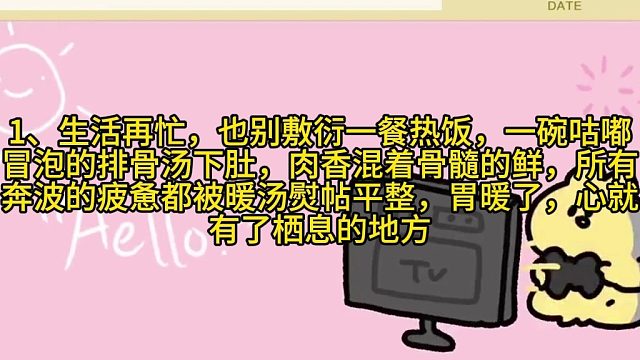 美食的文案句子
