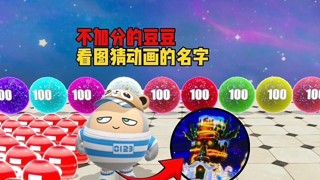 看图片猜动画可是我的强项