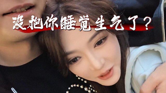 这是实锤酷酷乔鹿鹿在一起了吗？建议原地领证