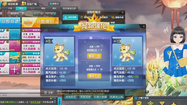 QQ飞车朕哥：老街集市宠物强化卡打折！强化仙兽麒麟加10四技能