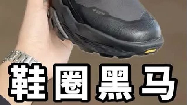 男生鞋柜里必不可少的全能王！