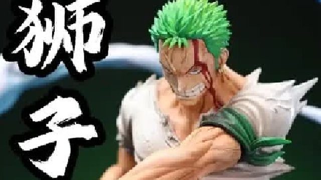 什么都没有发生！！ 手办 索隆 海贼王