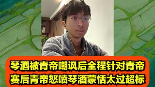 琴酒被青帝嘲諷后全程針對(duì)青帝，賽后青帝怒噴琴酒蒙恬太過(guò)超標(biāo)！