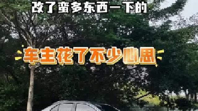 Bezza也可以玩性能啦！车主真的很有品味！