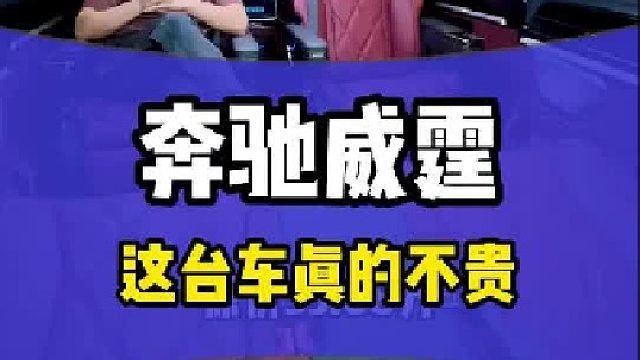 无论什么时候都要相信奔驰大标 商务车改装