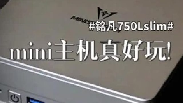 小主机大玩法，千元小主机原来这么好玩