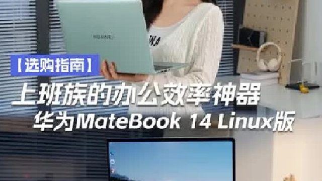 打工人的高效办公搭子，我的智慧轻薄本非他莫属！