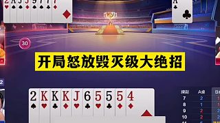 斗地主：開局怒放毀滅級大絕招！鐵牌撞上神算子！結(jié)局逆天屠龍