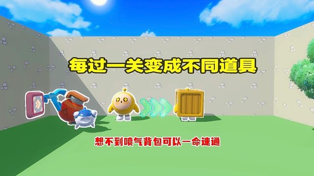 我变成了道具