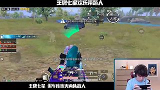 【主播個人秀】不求人王牌7星 假車庫1V7  手機(jī)天花板之一？