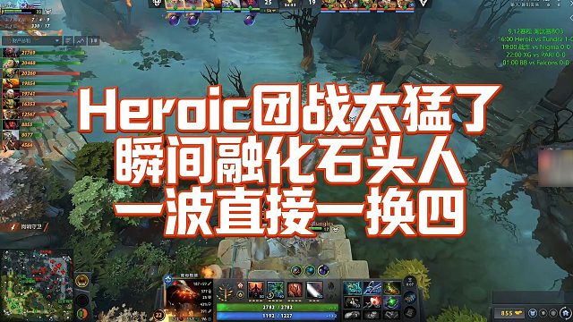 【Maybe】Heroic团战太猛了，瞬间融化石头人，一波直接一换四