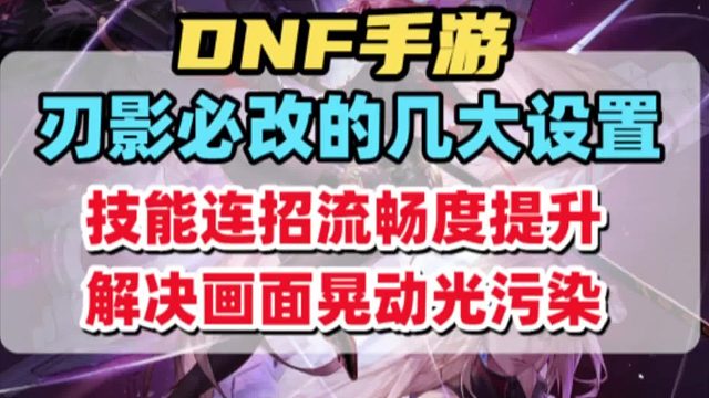 必须修改的两大设置