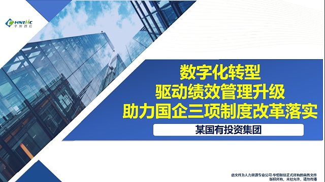 国企激励：不搞 “平均主义”