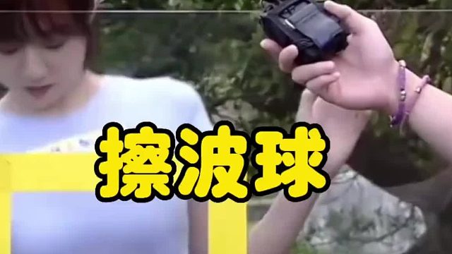 台湾版擦玻璃你见过么