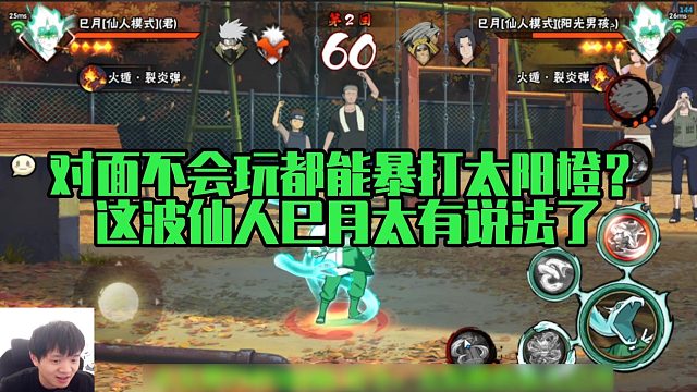 【太阳橙】对面不会玩都能暴打太阳橙？这波仙人巳月太有说法了