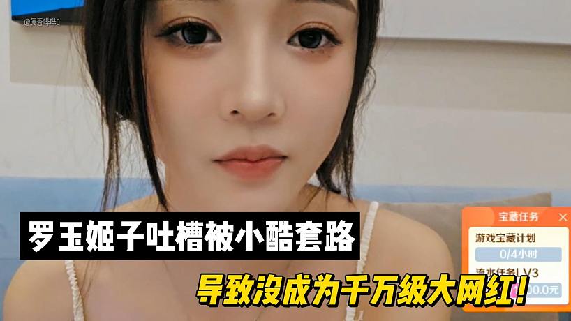 真香嗶嗶Q的直播