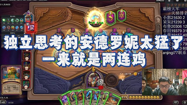 【安德罗妮】独立思考的安德罗妮太猛了，一来就是两连鸡