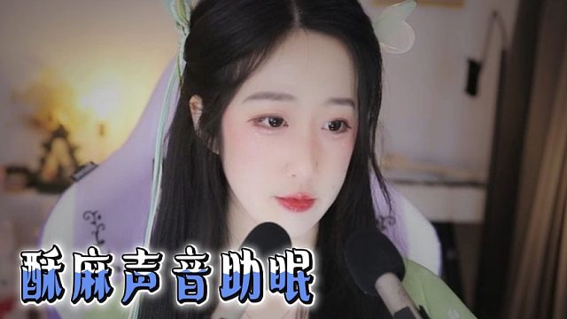 【绮夏【刘绮夏】】晚安，愿你甜梦相随