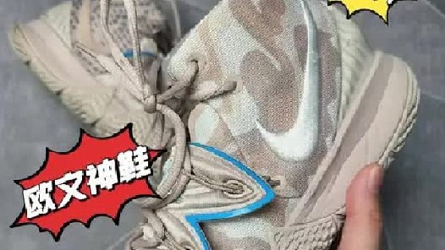 “欧文神鞋”名副其实？耐克 Kyrie S2！