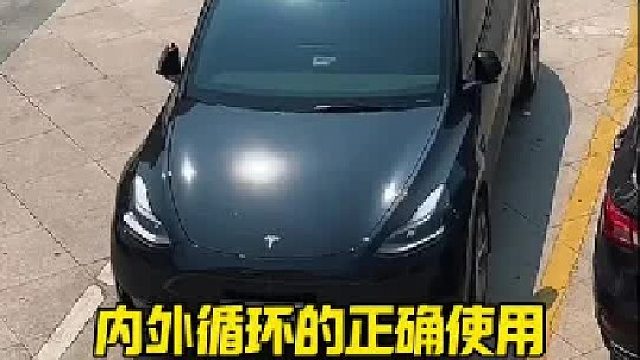 内外循环的正确使用