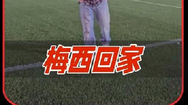 梅西是如何进入新诺坎普打卡的？