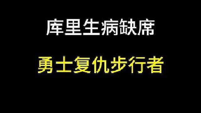 库里激情挥拳庆祝