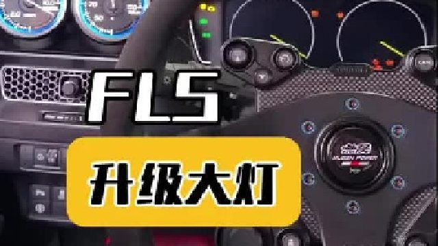 思域TYPER FL5 改个灯
