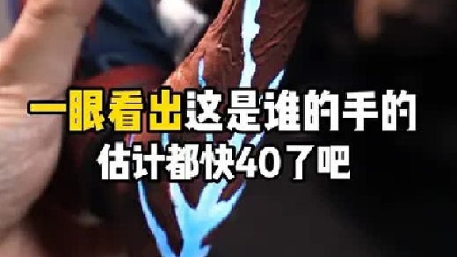 开箱一个五千多的大玩具！一眼认出这是谁的，估计都快四十了吧