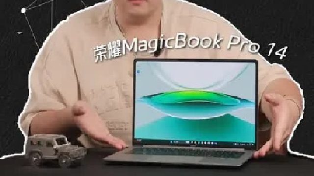 AI续航性能全拉满笔记本电脑推荐还得看荣耀