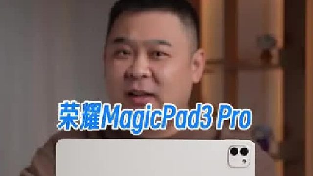 想选大屏幕、高性能的平板电脑，看它就行了