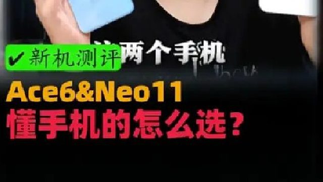 懂手机的人怎么选？