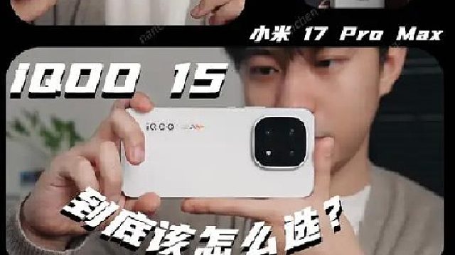 下半年旗舰手机到底怎么选？