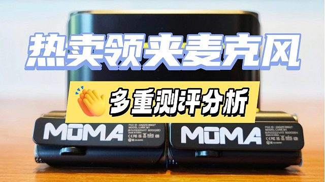 领夹麦克风收音最好是哪款？排行榜多维度测评